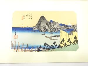 手摺木版　広重画　保永堂版　大錦東海道五十三次　舞坂　今切真景